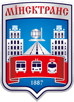 Минсктранс